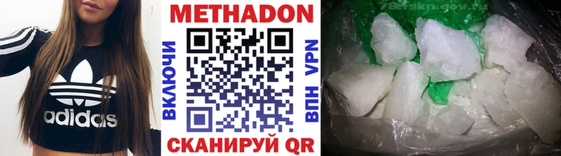МЕТАДОН VHQ  Алагир 